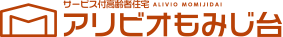 サービス付高齢者住宅　アビリオもみじ台